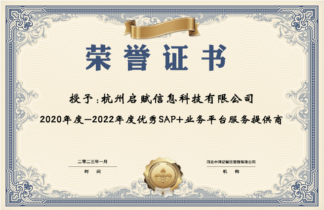 优秀服务商