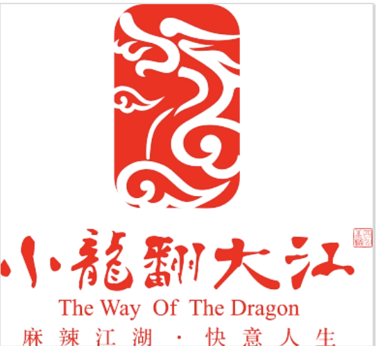 小龙翻大江