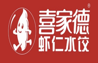 喜家德